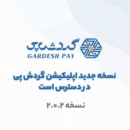 قابلیت پیش‌بینی نتیجه مسابقات از نسخه جدید گردش‌پی برای هواداران پرسپولیس